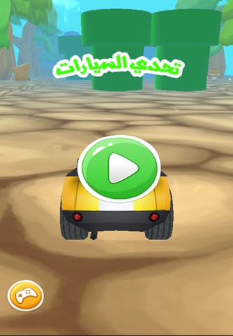 كنق  سباق سرعة screenshot 4