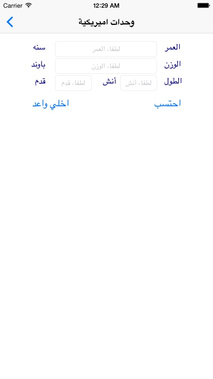 وزني  المناسب screenshot-4