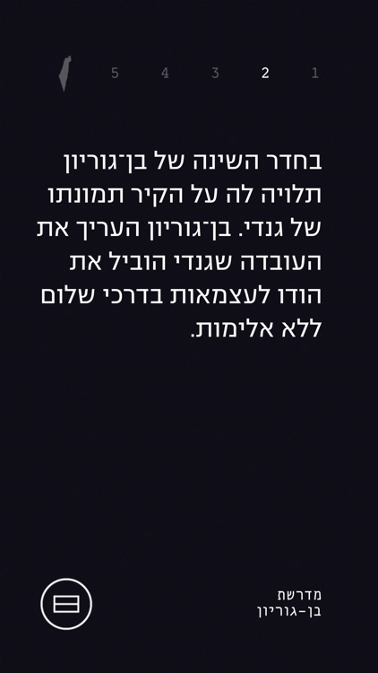 מוזאיק screenshot-4