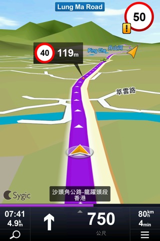 Sygic Hong Kong & Macau & Taiwan: GPS Navigation screenshot 3