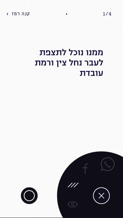 מוזאיק screenshot-3