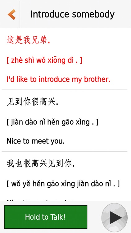 We Chat Chinese screenshot-3