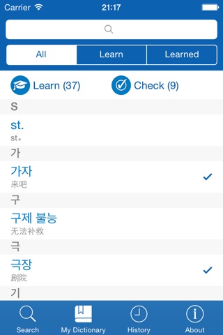 Korean <> Chinese Dictionary + Vocabulary trainer screenshot 3