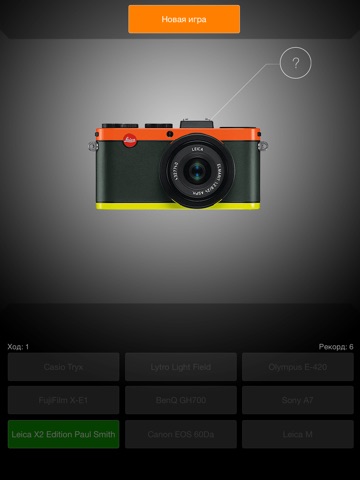 Скриншот из My new camera - the first puzzle game for photographers