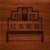 广东红木家具