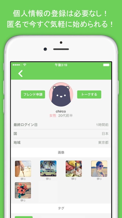 make talk - 友達作りならメイクトークで友達を探すのおすすめ画像1