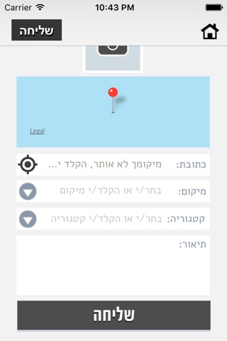 קרית ארבע screenshot 3