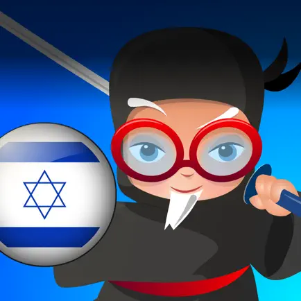 Professor Ninja Hebrew Cheats