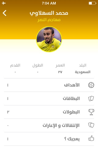 Saudi Matches - مباريات السعودية screenshot 3