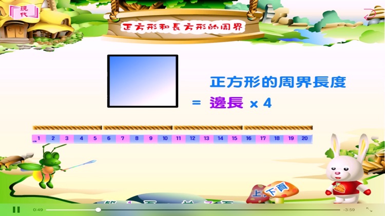 廿一世紀 現代數學(修訂版) 教師資源 screenshot-4