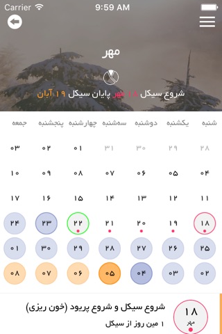 MY Period - Shamsi Calendar screenshot 3