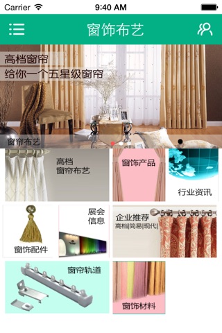 窗饰布艺 screenshot 2