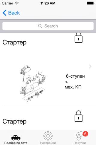 Seat parts and diagrams screenshot 4