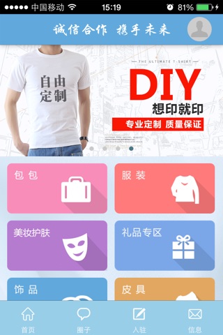 工厂店-中国最大的服装周边批发行业门户 screenshot 2