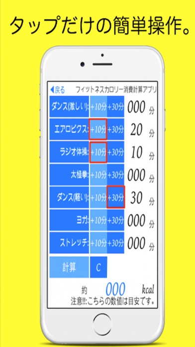 フィットネスカロリー消費計算アプリ ~無料... screenshot1
