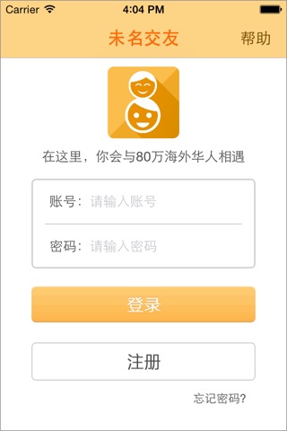 未名交友 screenshot 2