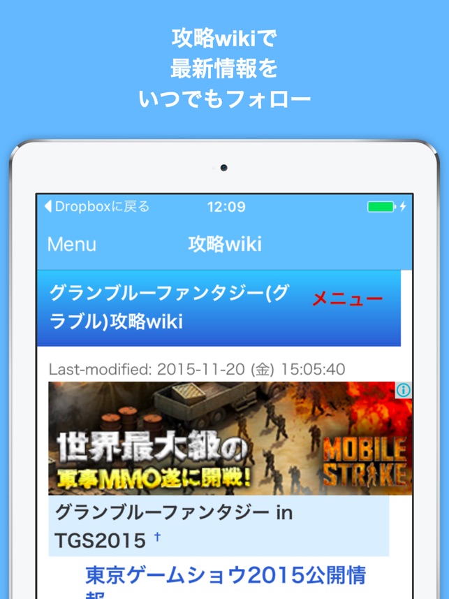 ブログまとめニュース速報 For グランブルーファンタジー グラブル En App Store