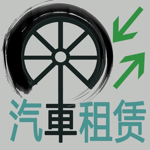 汽车租赁 icon