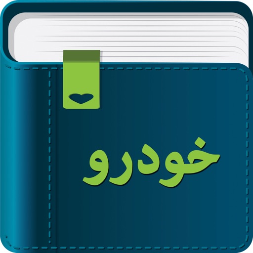 Smart Dictionary Khodro (خودرو) icon