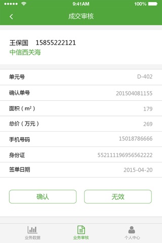 大麦宝 screenshot 4