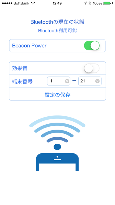 Virtual Beaconのスクリーンショット2 Virtual Beaconのスクリーンショット2