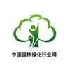 中国园林绿化行业网