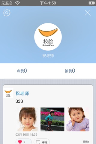 重庆学前教育 screenshot 2