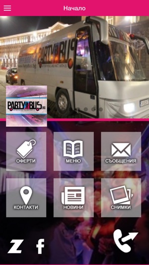 PartyBus(圖1)-速報App