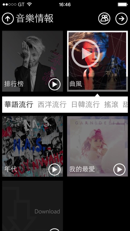 Gt行動音樂