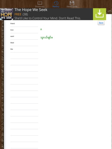 【图】English Myanmar Dictionary Offline(截图3)
