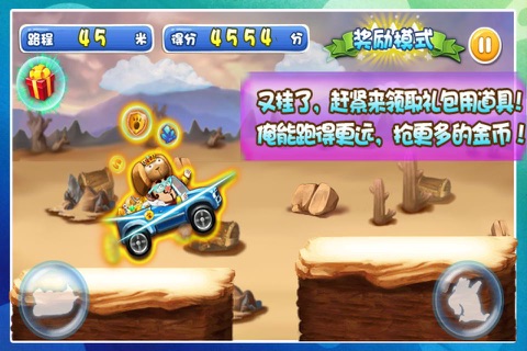 夺宝大熊 screenshot 2