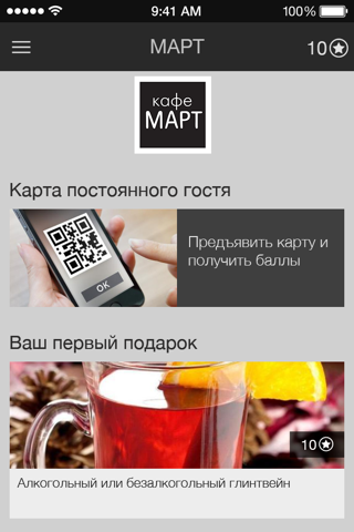 МАРТ screenshot 2