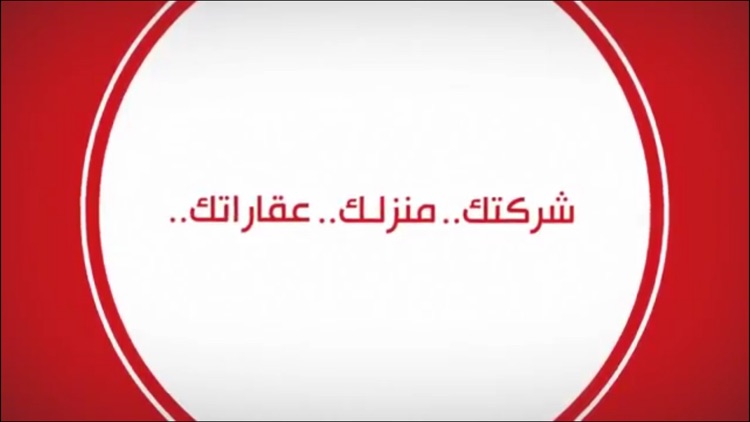 شبكة الصيانة screenshot-3