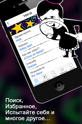 Spanish Phrasi - Free Offline Phrasebook with Flashcards, Street Art and Voice of Native Speaker screenshot 4
