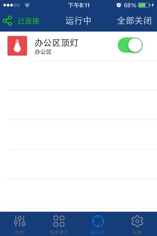 同方智能 screenshot 3