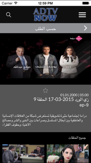 Abu Dhabi TV NOW تلفزيون أبوظبي الآن(圖3)-速報App