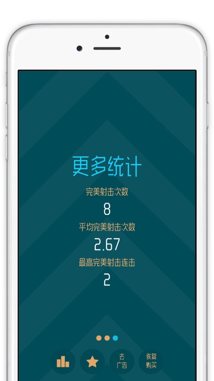 噼里啪啦 - Boom Dots 中文版 screenshot-4