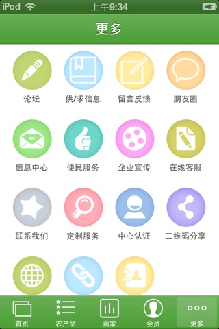 乐山农业网 screenshot 4