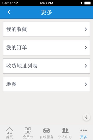 中国法律服务推荐网 screenshot 2