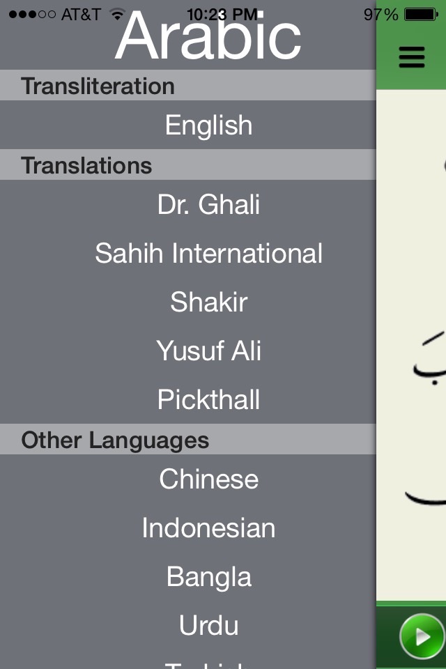 Surah Falaq screenshot 2