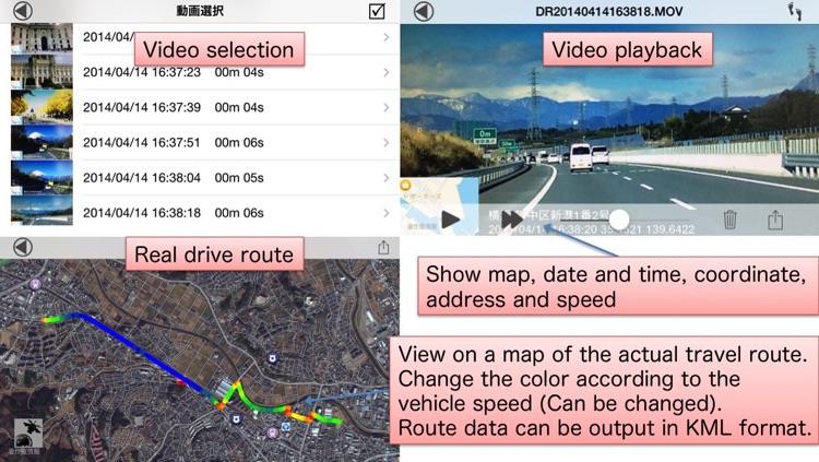 DrRec&Map - Drive recorder + Route Map screenshot-4