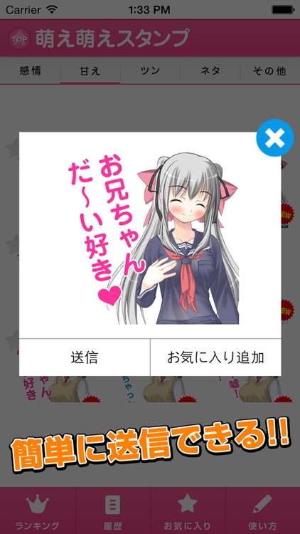 Japanese Cute Moe Stamps for LINE screenshot-3