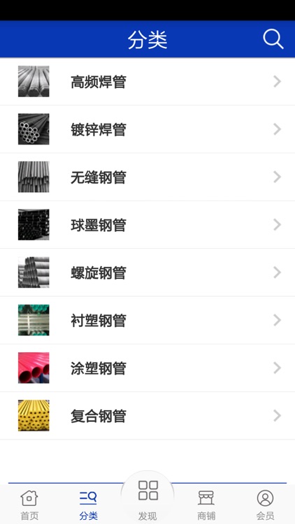 钢管商城