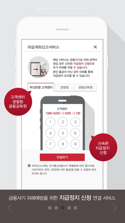 부산은행 푸시알림