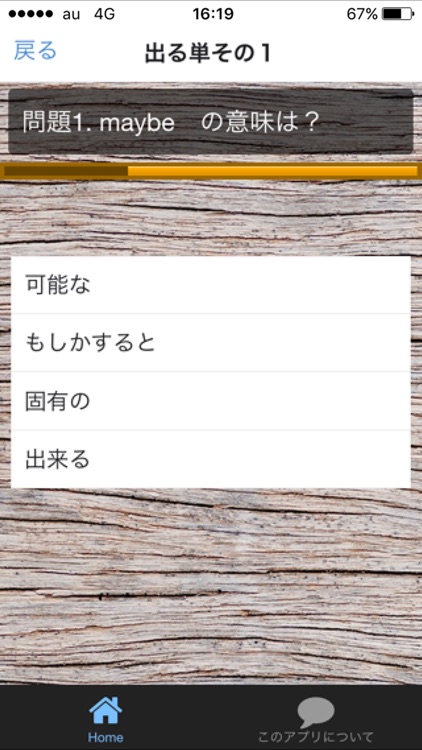 英検３級 出る単 By Masunori Wada