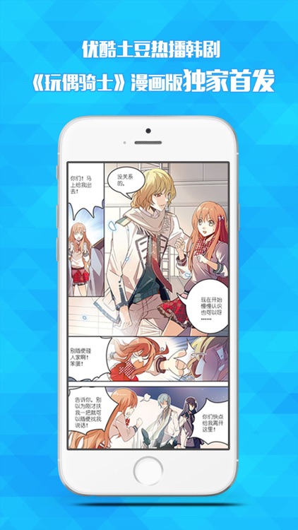 闪兔漫画-最好玩的手绘分享平台