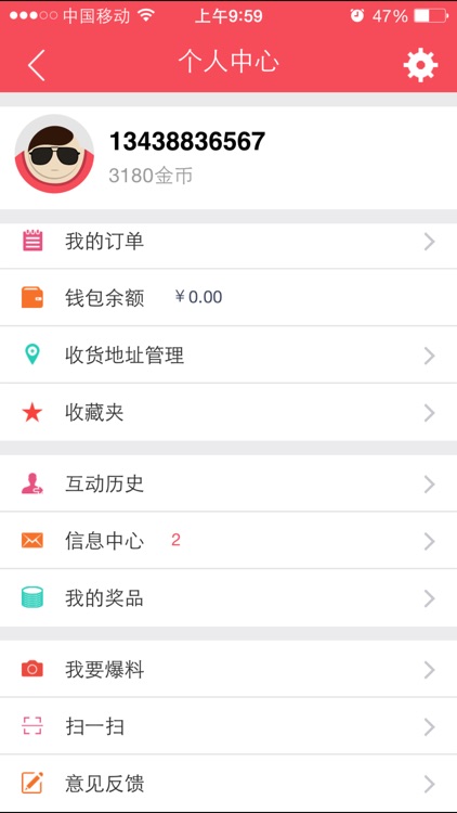 荆门摇摇乐 screenshot-4