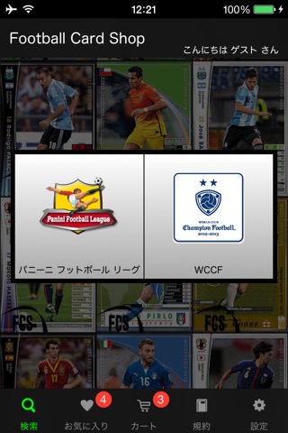 Football Card Shop screenshot 2