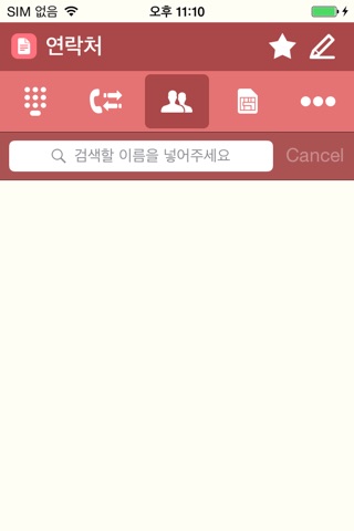 ISPHONE screenshot 3