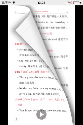 中考英语词汇手册 screenshot 4